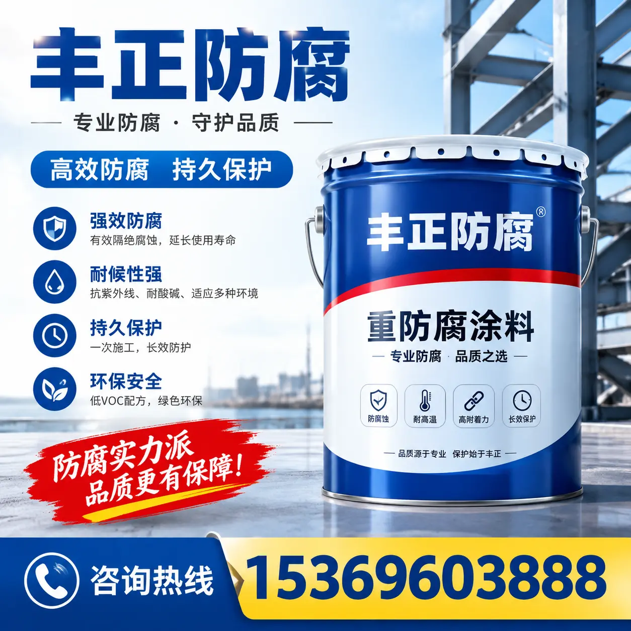 丰正防腐网