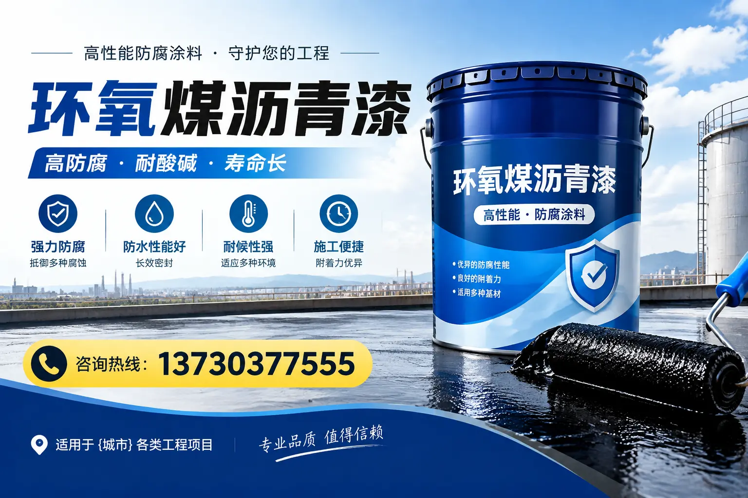 在大兴使用环氧煤沥青漆的常见误区解析